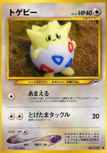 Togepi Card Front