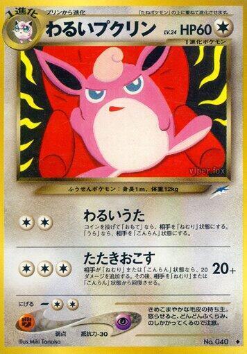 Dark Wigglytuff LV.24 Card Front