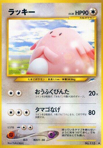 Chansey LV.38 Card Front