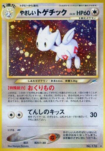 Light Togetic LV.32 Card Front