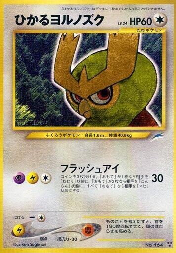 Shining Noctowl LV.24 Card Front