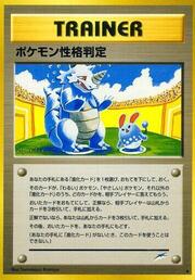 Pokémon Personality Test