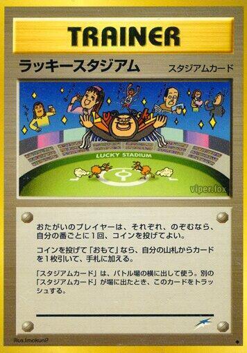 Lucky Stadium Card Front