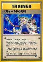 Impostor Oak's Invention