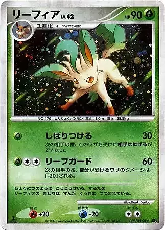 Leafeon Lv.42 Card Front