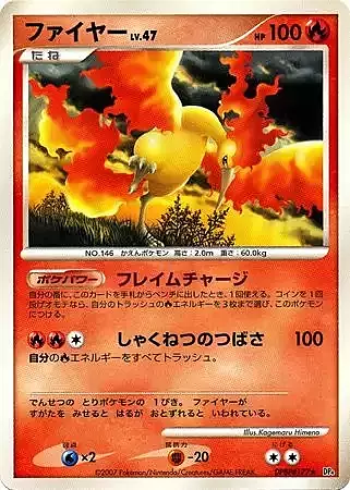 Moltres Lv.47 Card Front