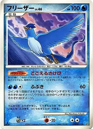 Articuno Lv.46 Card Front