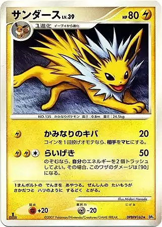 Jolteon Lv.39 Card Front