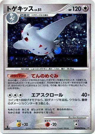 Togekiss Lv.51 Card Front