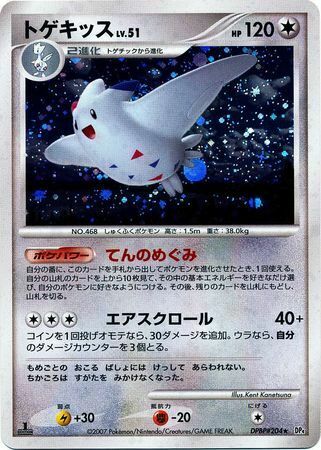 Pokemon Card Game/[DP4] Moonlit Pursuit/Dawn Dash]Moltres DPBP#177 ☆