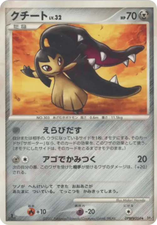 Mawile Card Front