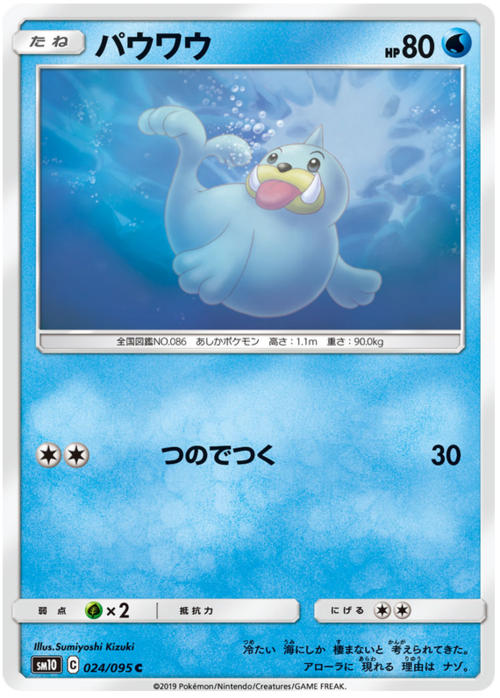 Seel Card Front