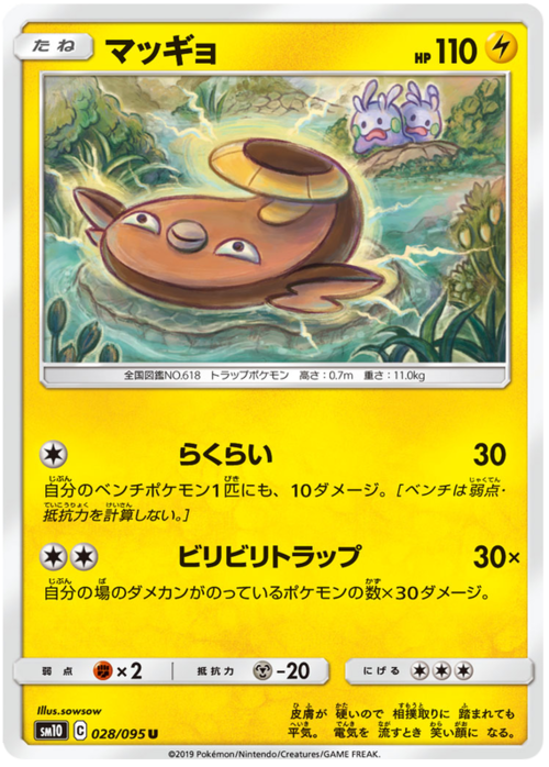 Stunfisk Card Front