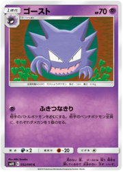 Haunter