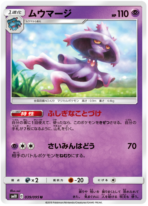 Mismagius Card Front