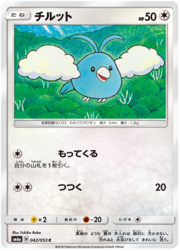 Swablu