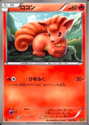 Vulpix