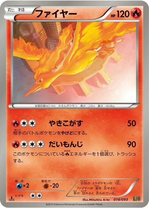Moltres Card Front