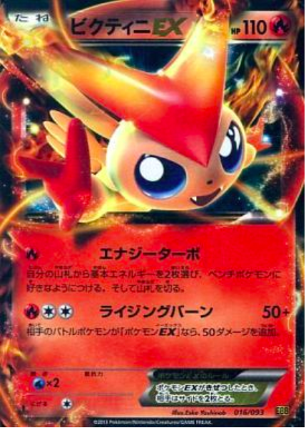 Victini EX Card Front