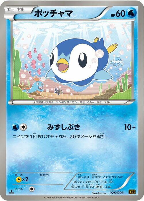Piplup Card Front