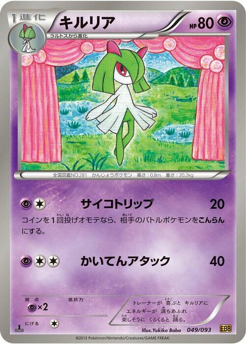 Kirlia Card Front