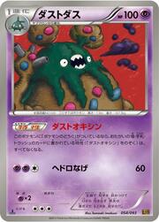 Garbodor