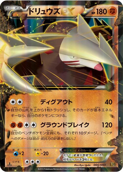 Excadrill EX Card Front