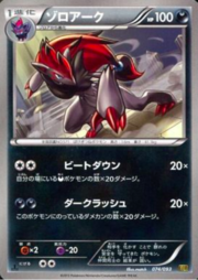 Zoroark