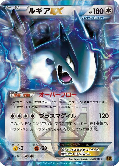 Lugia ex Card Front