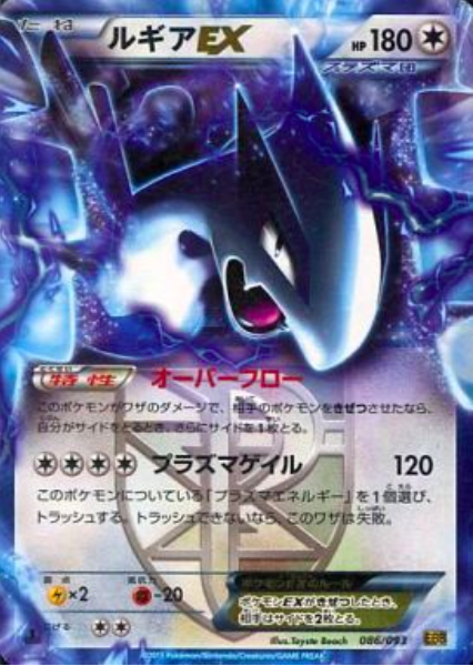 Lugia EX Card Front