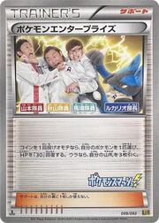 Pokémon Enterprise