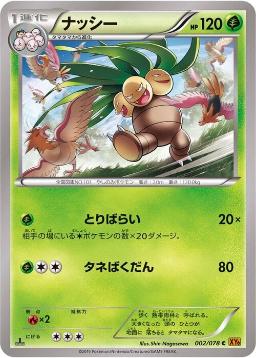 Exeggutor Card Front