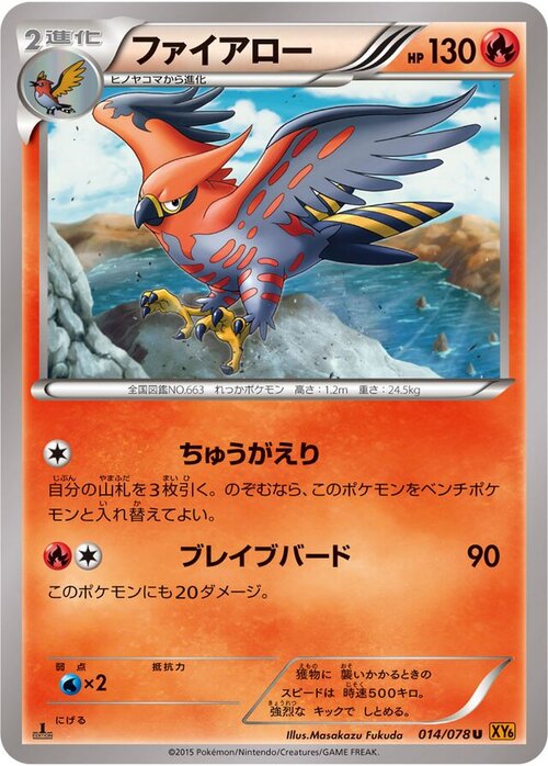 Talonflame Card Front