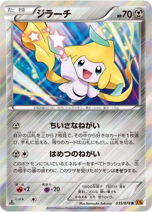 Jirachi Card Front