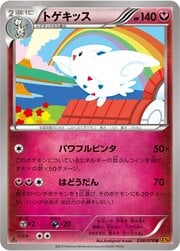 Togekiss
