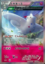 Togekiss