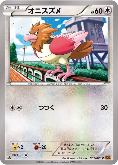 Spearow Card Front