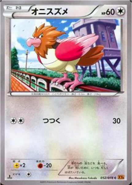 Spearow Card Front
