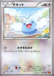 Swablu