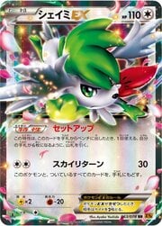 Shaymin EX