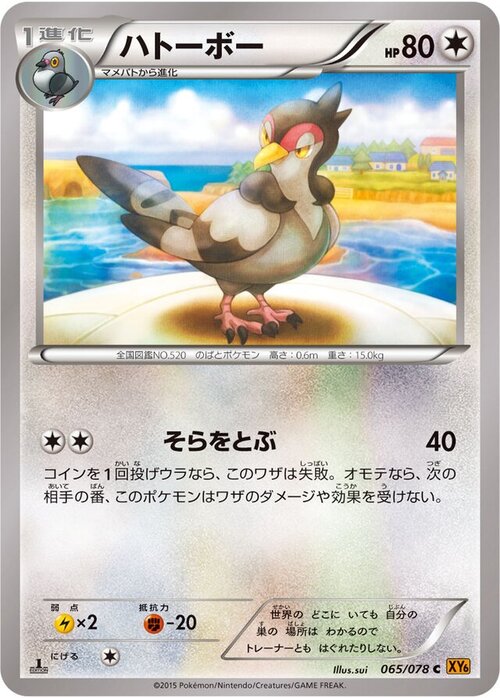 Tranquill Card Front