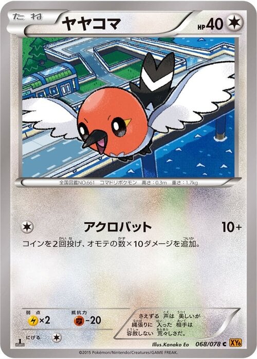 Fletchling Card Front