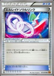 Vínculo Espiritual de Gallade