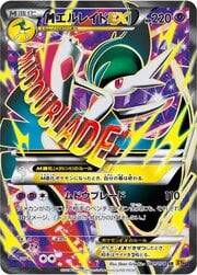 M Gallade ex