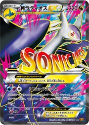 M Latios ex