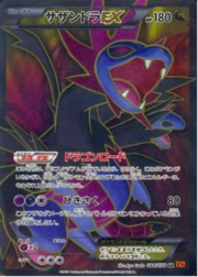 Hydreigon EX