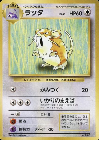 Raticate Card Front