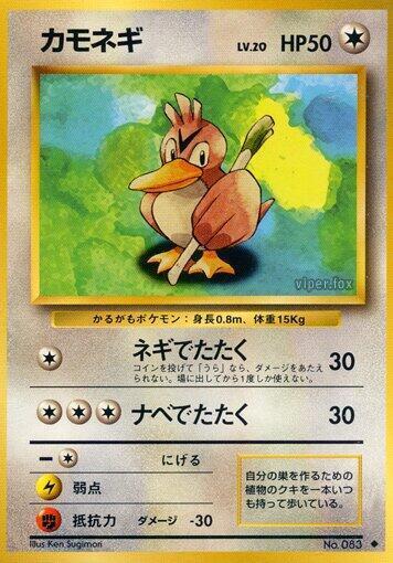 Farfetch'd Card Front