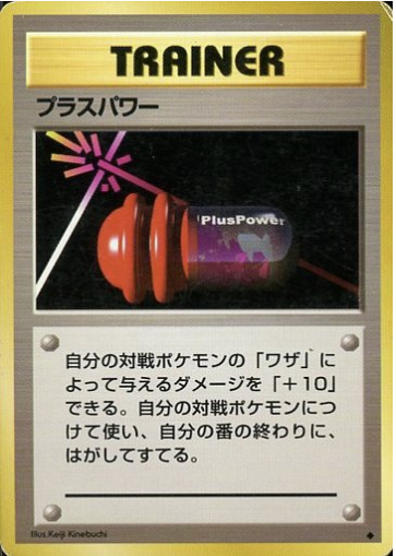 PlusPotenza Card Front