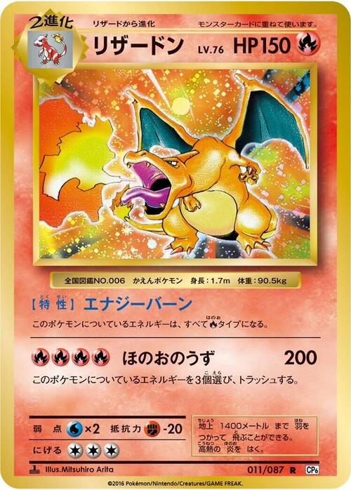 Charizard Card Front